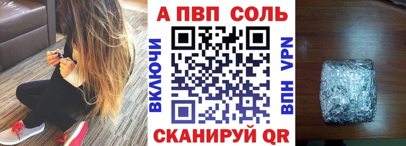 купить hydra рабочий сайт A-PVP VHQ Ревда