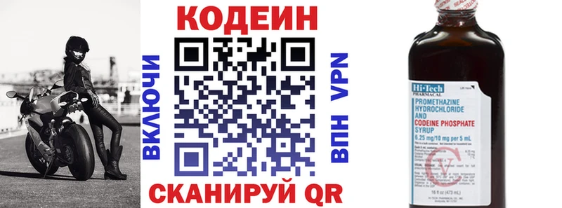 Кодеиновый сироп Lean напиток Lean (лин)  darknet какой сайт  Ревда  ОМГ ОМГ зеркало 