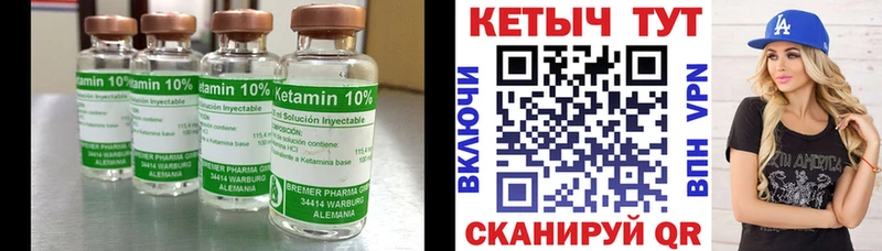 наркота  Ревда  MEGA онион  Кетамин ketamine 
