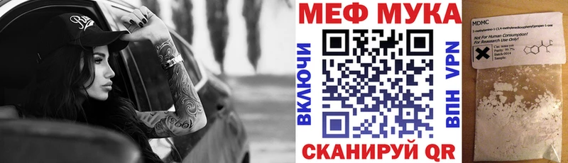 Меф 4 MMC  Ревда 
